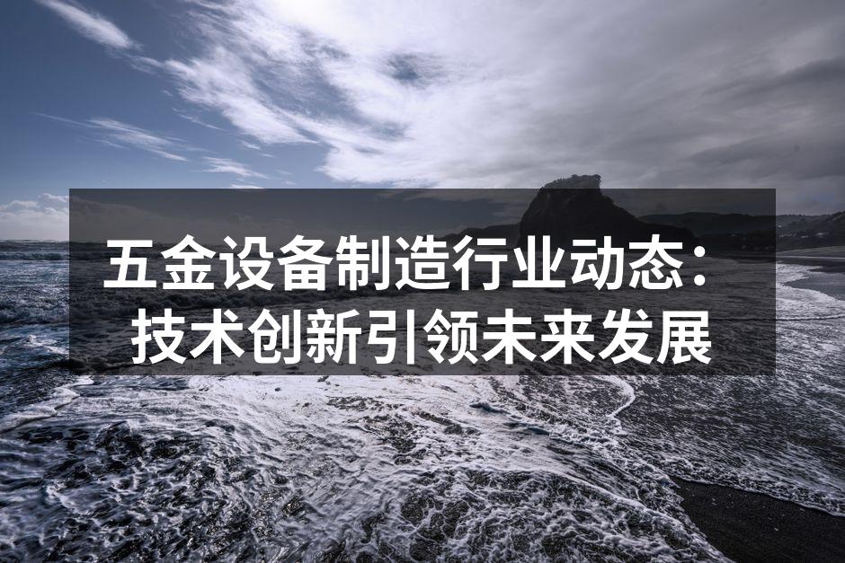 智能制造设备正在提升生产效率